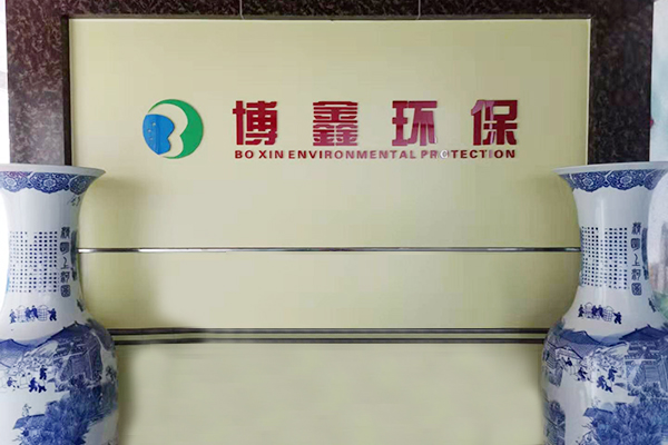 深圳市91视频官网環保科技有限公司